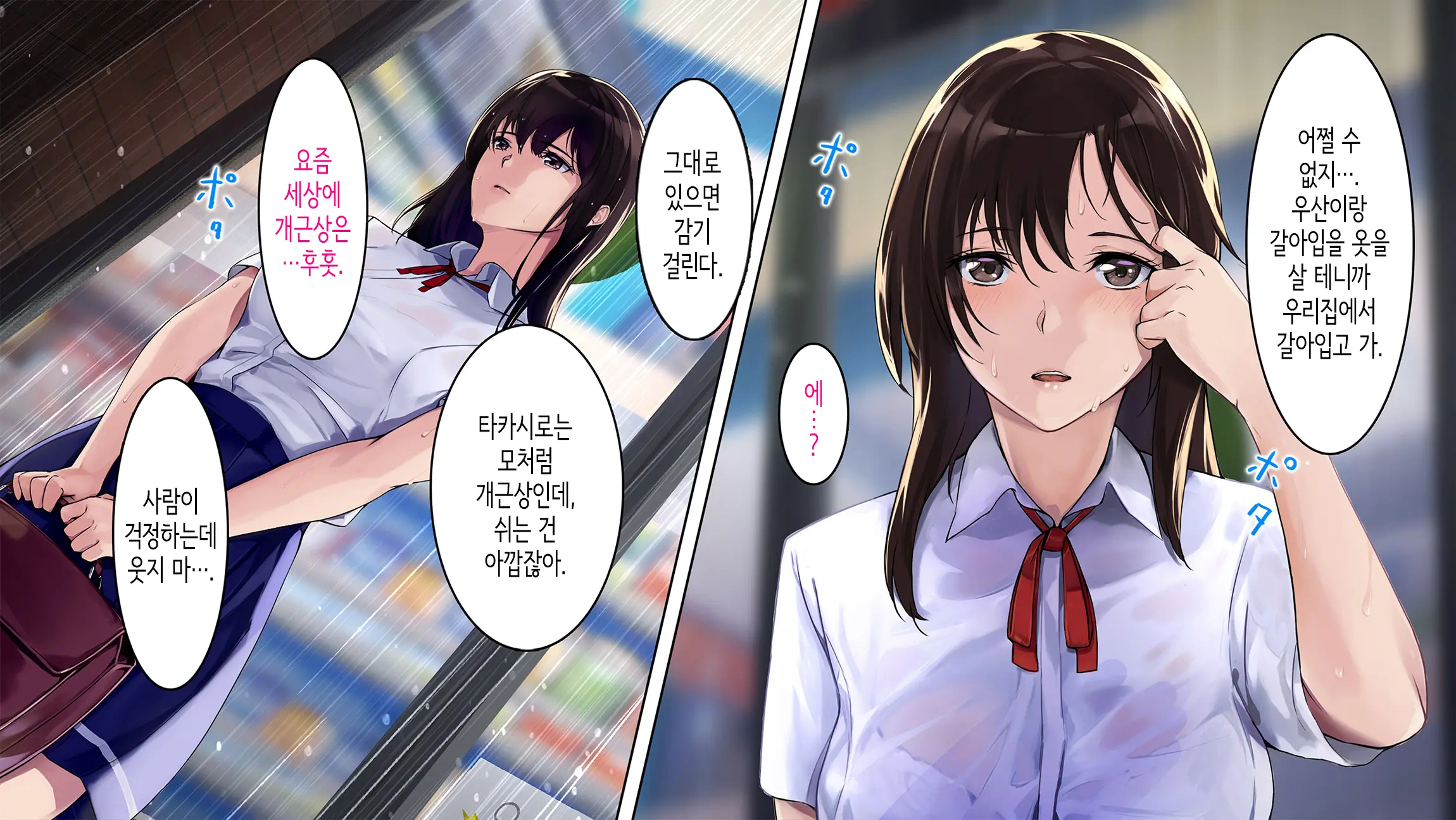 Fushigi Na Hodo Nioitatsu Youen Na Erosa O Hanatsu JK Ni Kyoushi De Aru Boku Ga Dondon Rouraku Sareteiku Hanashi | 신기할 만큼 요염하고 야한 냄새를 풍기는 여고생에게 교사인 내가 점점 농락당해가는 이야기.